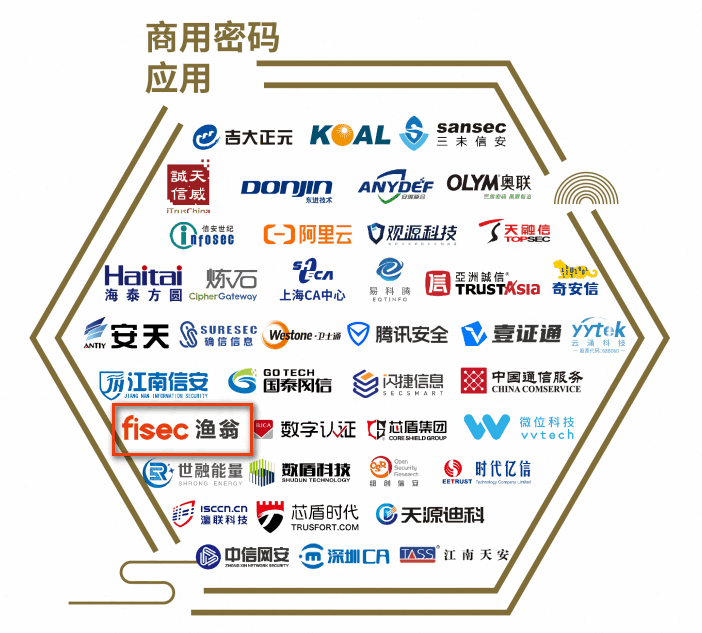 k8凯发信息实力入选商用密码应用